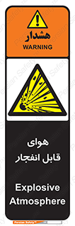  , اتمسفر , منفجر , قابلیت , خطر , 