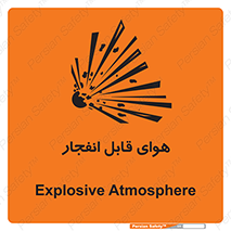 تابلوی ایمنی هوای قابل انفجار – طرح 11038