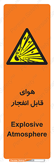  , اتمسفر , منفجر , قابلیت , خطر , 
