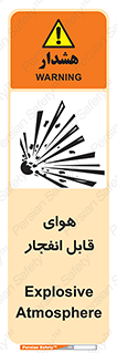  , اتمسفر , منفجر , قابلیت , خطر , 