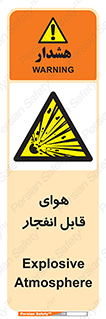  , اتمسفر , منفجر , قابلیت , خطر , 