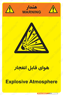  , اتمسفر , منفجر , قابلیت , خطر , 
