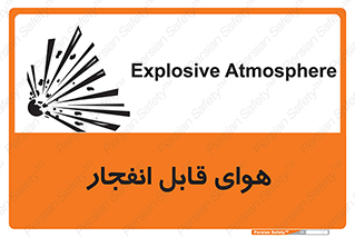  , اتمسفر , منفجر , قابلیت , خطر , 