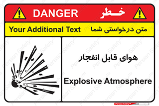 , اتمسفر , منفجر , قابلیت , خطر , 