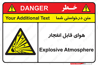  , اتمسفر , منفجر , قابلیت , خطر , 
