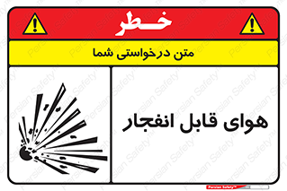  , اتمسفر , منفجر , قابلیت , خطر , 