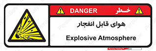  , اتمسفر , منفجر , قابلیت , خطر , 