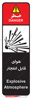  , اتمسفر , منفجر , قابلیت , خطر , 