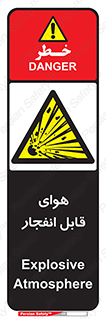  , اتمسفر , منفجر , قابلیت , خطر , 