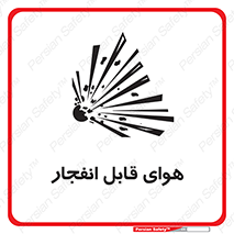 Safety sign: Explosive Atmosphere – design 11038