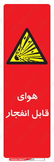  , اتمسفر , منفجر , قابلیت , خطر , 