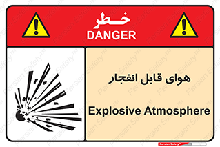 Safety sign: Explosive Atmosphere – design 11038