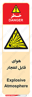  , اتمسفر , منفجر , قابلیت , خطر , 