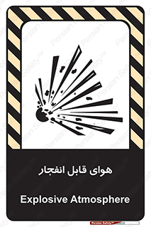  , اتمسفر , منفجر , قابلیت , خطر , 