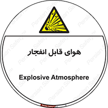  , اتمسفر , منفجر , قابلیت , خطر , 