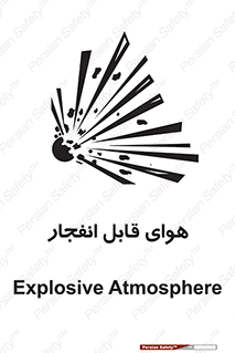 تابلوی ایمنی هوای قابل انفجار – طرح 11038