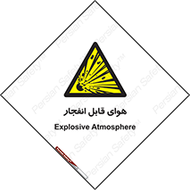  , اتمسفر , منفجر , قابلیت , خطر , 