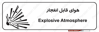 تابلوی ایمنی هوای قابل انفجار – طرح 11038