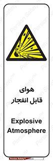  , اتمسفر , منفجر , قابلیت , خطر , 