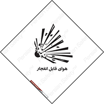 تابلوی ایمنی هوای قابل انفجار – طرح 11038