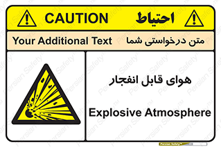  , اتمسفر , منفجر , قابلیت , خطر , 