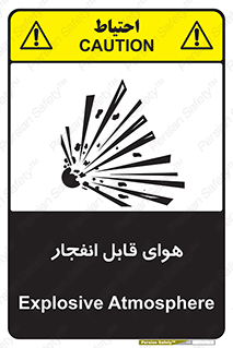 تابلوی ایمنی هوای قابل انفجار – طرح 11038