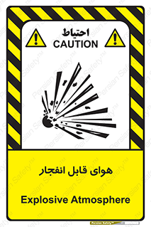  , اتمسفر , منفجر , قابلیت , خطر , 