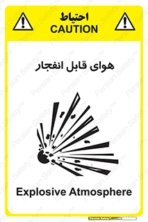 , اتمسفر , منفجر , قابلیت , خطر , 