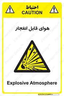  , اتمسفر , منفجر , قابلیت , خطر , 