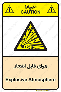  , اتمسفر , منفجر , قابلیت , خطر , 