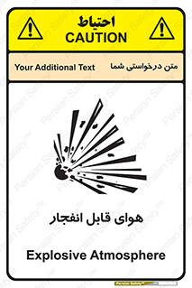  , اتمسفر , منفجر , قابلیت , خطر , 