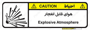  , اتمسفر , منفجر , قابلیت , خطر , 