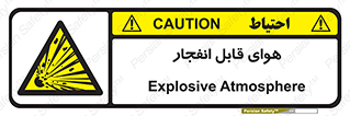  , اتمسفر , منفجر , قابلیت , خطر , 