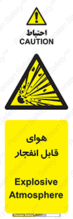  , اتمسفر , منفجر , قابلیت , خطر , 