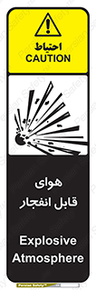  , اتمسفر , منفجر , قابلیت , خطر , 
