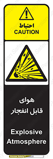  , اتمسفر , منفجر , قابلیت , خطر , 