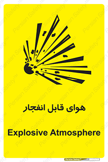  , اتمسفر , منفجر , قابلیت , خطر , 