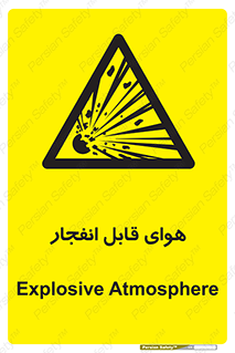  , اتمسفر , منفجر , قابلیت , خطر , 