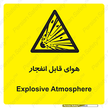  , اتمسفر , منفجر , قابلیت , خطر , 