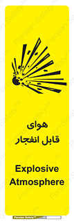  , اتمسفر , منفجر , قابلیت , خطر , 