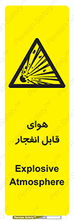 , اتمسفر , منفجر , قابلیت , خطر , 