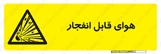  , اتمسفر , منفجر , قابلیت , خطر , 