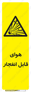  , اتمسفر , منفجر , قابلیت , خطر , 