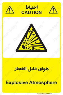  , اتمسفر , منفجر , قابلیت , خطر , 