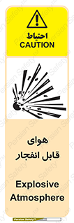  , اتمسفر , منفجر , قابلیت , خطر , 