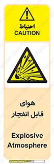  , اتمسفر , منفجر , قابلیت , خطر , 