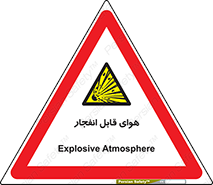  , اتمسفر , منفجر , قابلیت , خطر , 