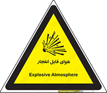  , اتمسفر , منفجر , قابلیت , خطر , 