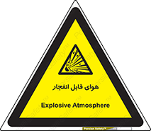  , اتمسفر , منفجر , قابلیت , خطر , 
