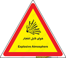 تابلوی ایمنی هوای قابل انفجار – طرح 11038